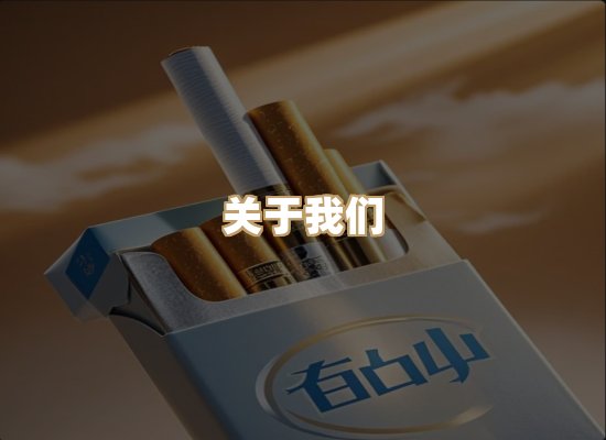 关于凯狮香烟批发